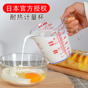 日本asvel带刻度塑料量杯耐热透明烘焙奶茶牛奶面粉刻度杯计量杯