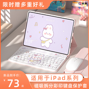 适用苹果iPad键盘保护套2022ipadair5/4/3平板壳9代pro11寸妙控键盘磁吸带笔槽10.2寸电脑蓝牙鼠标一体装