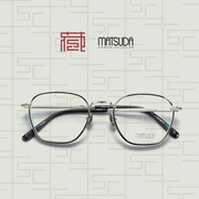 松田M3101日本手工眼镜雕花钛金属全框镜框北京镜架收藏社MATSUDA