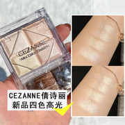 日本cezanne倩诗丽/倩丽马卡龙四色高光修容粉脸部轮廓修饰