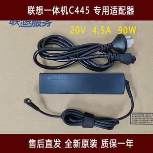 联想一体机C445电源适配器 充电器  90W20V4.5A