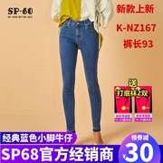 韩国sp68中腰小脚牛仔裤，女士蓝色2023春早秋季紧身显瘦裤子