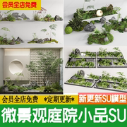 日式禅意微景观石头植物微地形，枯山水园林庭院小品草图大师su模型