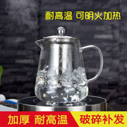 加厚玻璃泡茶壶高温花茶具家用不锈钢过滤花草玻璃茶具冲茶器