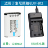 适用 索尼相机锂电池FDR-X1000 X1000V HDR-AS200V CX240E充电器