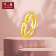 周大福珠宝首饰几何h戒指，足金黄金戒指，计价f224376