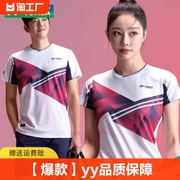 尤尼克斯YONEX羽毛球运动服男女速干yy短袖T恤儿童学生排球服
