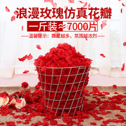 仿真玫瑰花瓣装饰婚房布置套装，表白床上撒花假花求婚浪漫婚礼用品