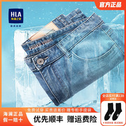 HLA/海澜之家牛仔裤男士夏季薄款2024中腰弹力直筒宽松长裤子