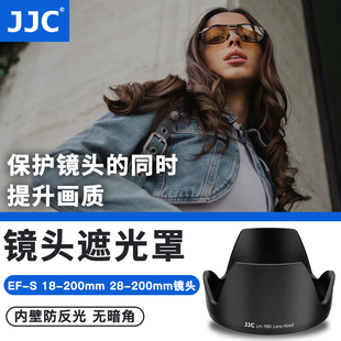 JJC适用佳能EW-78D遮光罩EF-S 18-200mm 28-200mm镜头保护罩EOS 90D 80D 60D 760D 70D 77D单反相机配件72mm