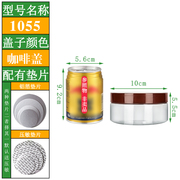 直径10cm*高5.5cm咖啡盖商用粮食储物密封罐圆形通用干果塑料瓶子