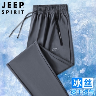jeep夏季冰丝运动裤男薄款宽松速干透气长裤，男士垂感休闲裤子
