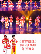 吉祥娃娃演出服舞蹈服冬季打鼓元旦儿童中国红喜庆幼儿大红色新年