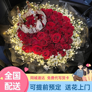 配送99朵玫瑰花束送女友生日鲜花速递同城店北京上海广州深圳