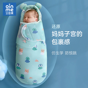 婴儿抱被防惊跳襁褓新生儿，睡袋夏季薄款初生包巾春秋纯棉宝宝包被