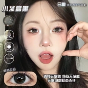 美瞳日抛30片一次性10片大直径隐形眼镜，女海俪恩润眼液wl