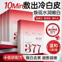 胖东莱国货，美白面膜第1