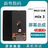 适用于小米mix3屏幕总成OLED内外一体液晶触摸MIX3手机显示屏