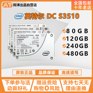 Intel/英特尔 S3510 80G 120G 240G 480G企业级固态硬盘 SATA接口