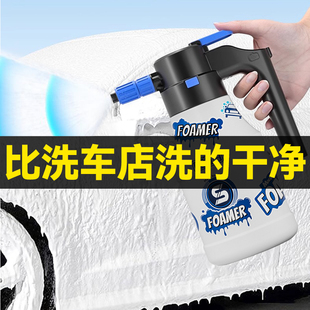 电动洗车喷壶高泡沫(高泡沫，)专用洗车液pa壶，家用充电式高压清洗机工具全套