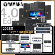 Yamaha/雅马哈音响套装环绕HIFI家庭KTV音响家用k歌套装专业进口