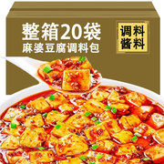 麻婆豆腐调料包商用四川特产鲜烧豆腐底料麻婆，酱料重庆特产