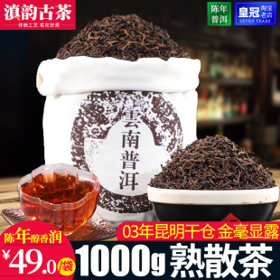 云南普洱茶熟茶散茶，1000g袋装老陈年勐海班章金芽宫廷普洱熟茶叶