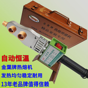 牌热熔器ppr水管焊接机不粘水电，工程家用大功率热熔机焊管机