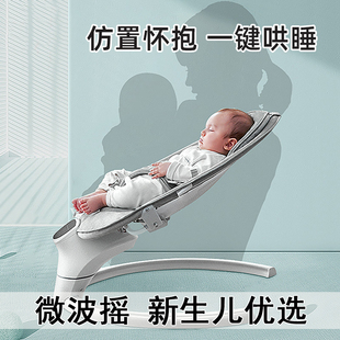 婴儿电动摇椅新生儿哄睡神器，宝宝多功能凉席，安抚椅小孩哄睡摇篮床