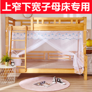 子母床蚊帐上下铺专用儿童梯形下床双层高低，床家用1.2免安装1.5米