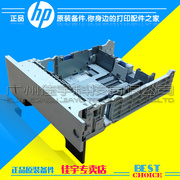 HP525纸盒 M525第二纸盒HP M525下纸盒HP525纸盒2