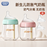 欧贝妮新生婴儿奶瓶玻璃防胀气喝奶防呛0到3一6个月初生幼儿宝宝
