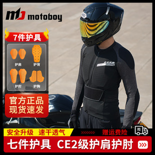 motoboy摩托车护甲衣骑行服男女，夏季网眼透气防摔软甲机车赛车服