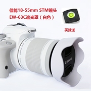 适用于佳能EW-63C700D100D750D200D2单反相机18-55 STM镜头遮光罩