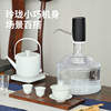 雅集茶具上水器桶装水抽水器，自动抽水饮水机压水茶壶煮茶自动上水