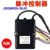 兼容万和热水器点火器JSQ16-8C18配件 JSQ8M30-DL01脉冲控制器强4