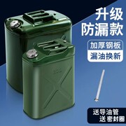 加厚铁油桶汽油桶30升20l10L5升加油桶柴油壶汽车专用储备用油箱