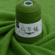 艾尔凡山羊绒线机织羊毛线，羊绒线手编细羊绒毛线，围巾线双股织262