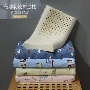优聚品泰国进口乳胶枕头家用儿童枕头3岁以上定型枕抗菌防螨学生