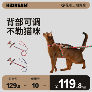 hidream彩虹猫胸背带套装，背部长度可调节工字形，防挣脱猫咪牵引绳