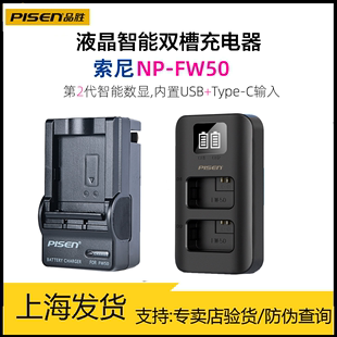 品胜FW50充电器适用索尼NEX-5N 5R 5C 3N F3 NEX-7 NEX6 A7M2 NEX-5CK/5D ZVE10微单npfw50双槽usb座充