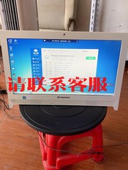 议价出售：Lenovo/联想一体机两台，联想一体机电脑c260 配置j