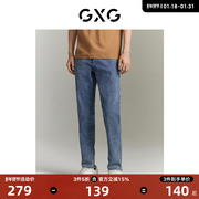 gxg男装商场同款长裤牛仔裤，修身小脚磨毛，简约薄23年夏季