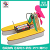 diy自制气垫船风力动力船模型幼儿园拼装科技小制作科学实验玩具