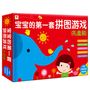 儿童拼图游戏2-3-6岁平图男孩女早教益智玩具幼儿园宝宝智力开发