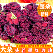 玫瑰花茶食用云南重瓣墨红玫瑰大朵冻干玫瑰整朵花冠泡水50g