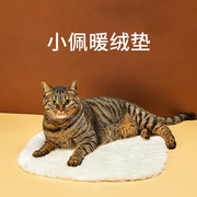 小佩宠物冬季垫春季猫窝猫咪睡垫，狗窝泰迪窝垫暖绒垫