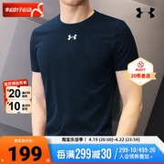 安德玛圆领短袖男士2024夏季健身运动训练服蓝色半袖T恤