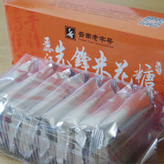 丽江特产先锋食品，米花糖200g盒装，云南休闲零食传统糕点