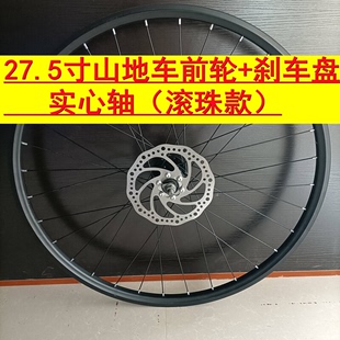 凤凰自行车轮组24 26 27.5寸山地车碟刹铝合金通用轮组前后车轮毂